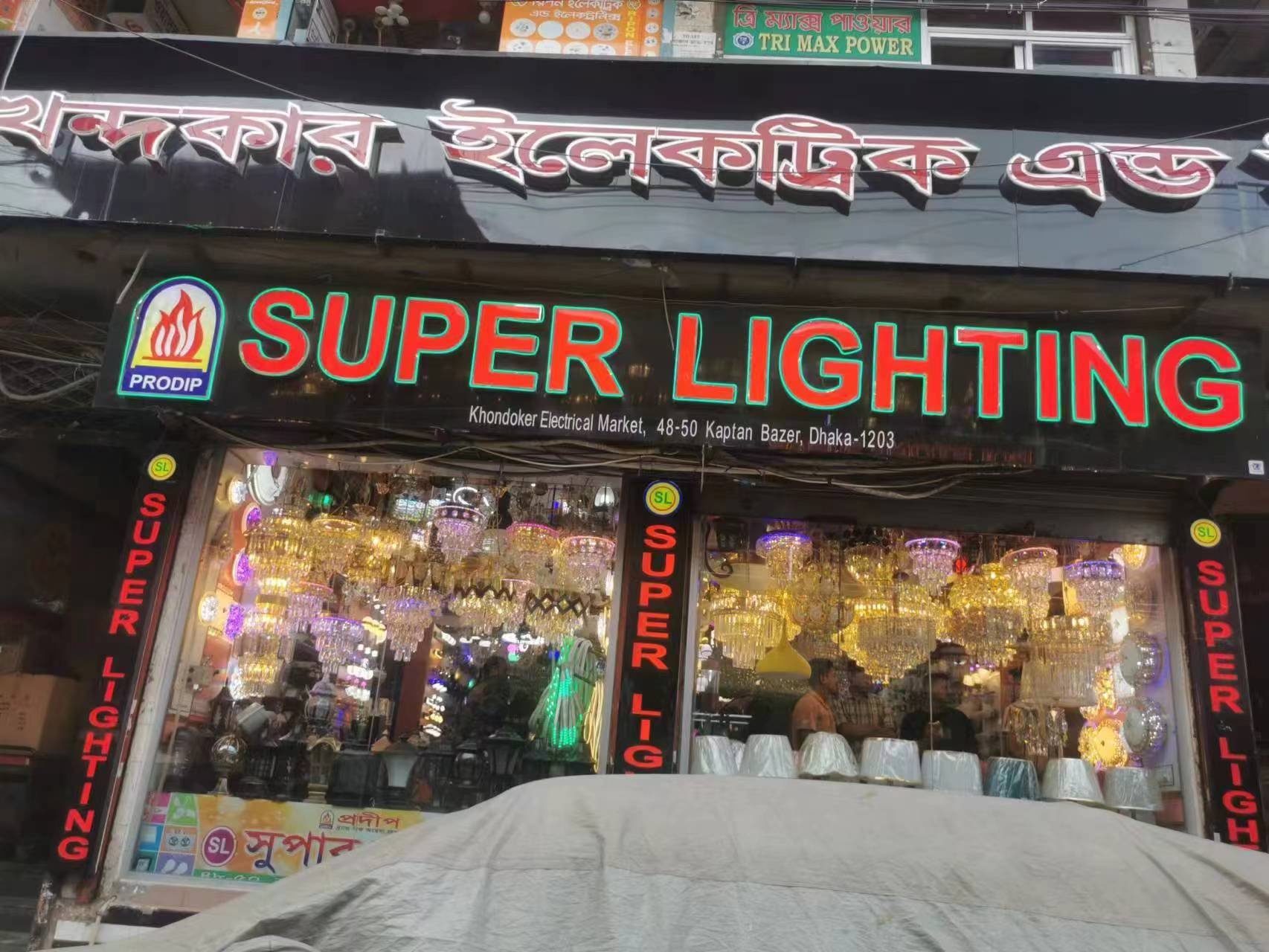 孟加拉国灯饰市场现场参观与考察