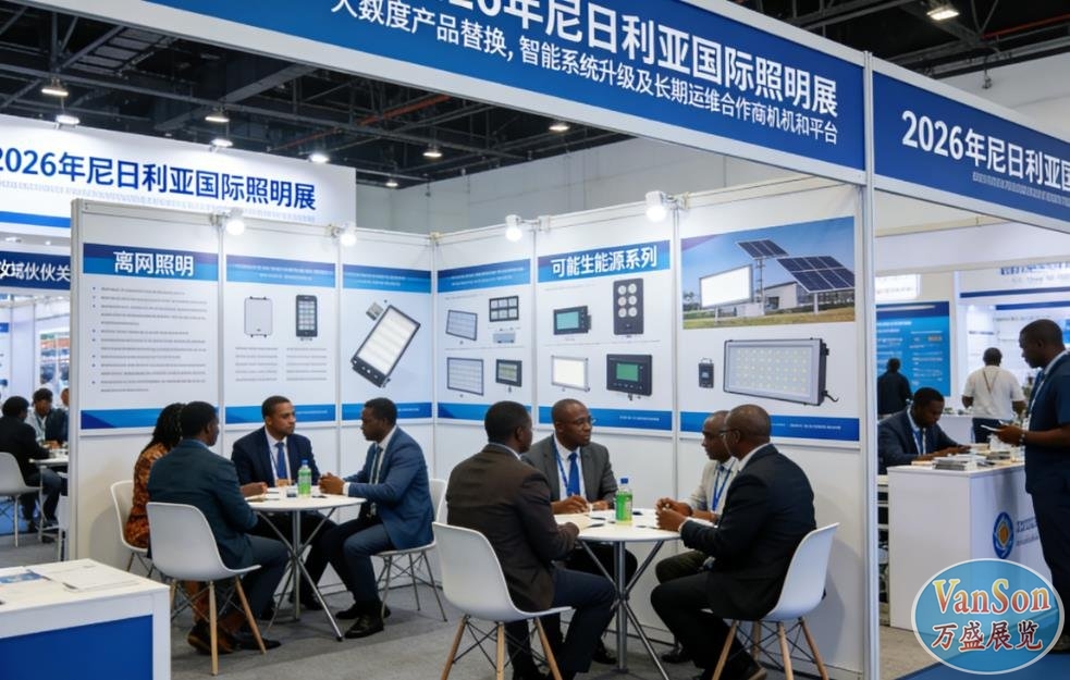 尼日利亚政府照明项目带来哪些商机？